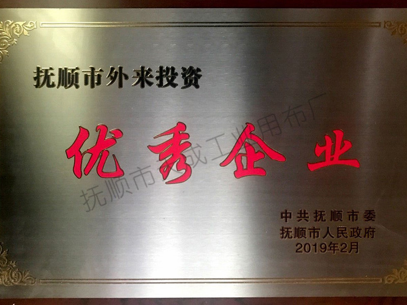 荣誉资质