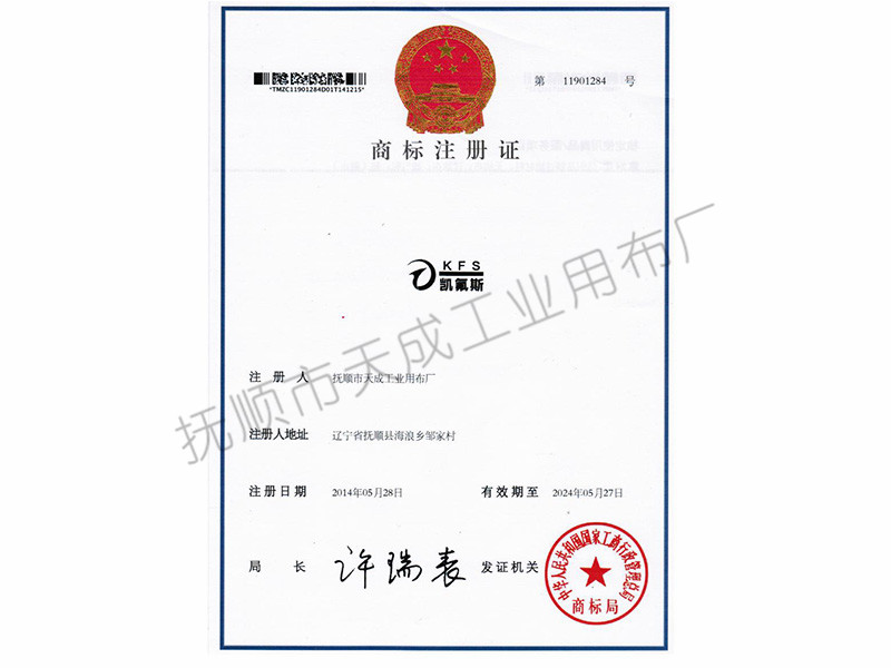 凯氟斯注册商标
