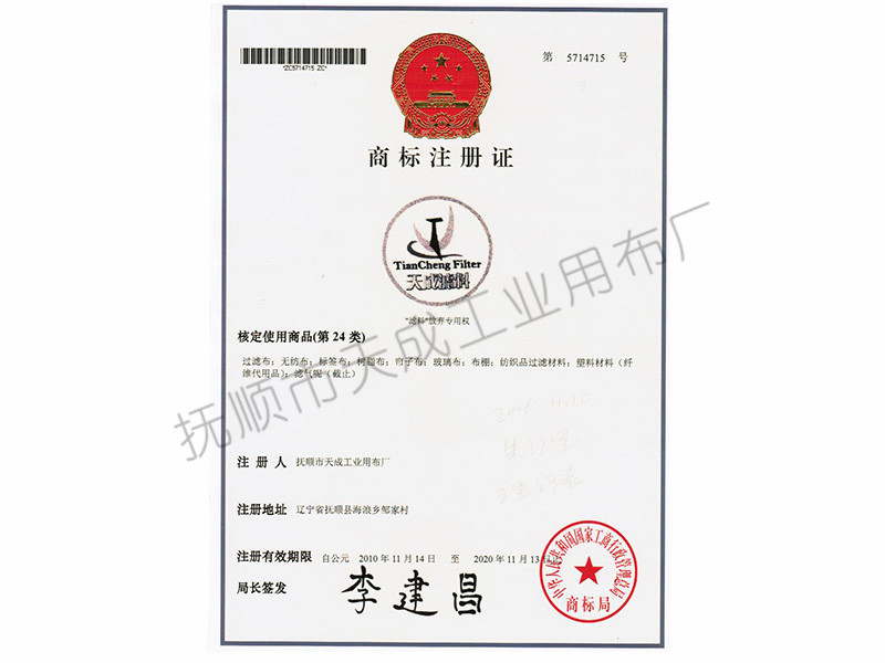 商标注册证